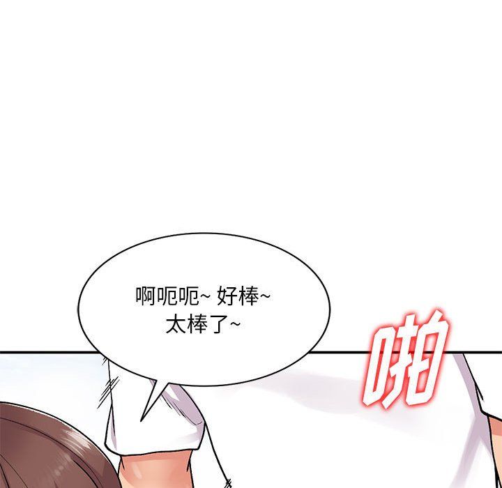 《姐姐的秘密》在线观看 第64话 漫画图片100