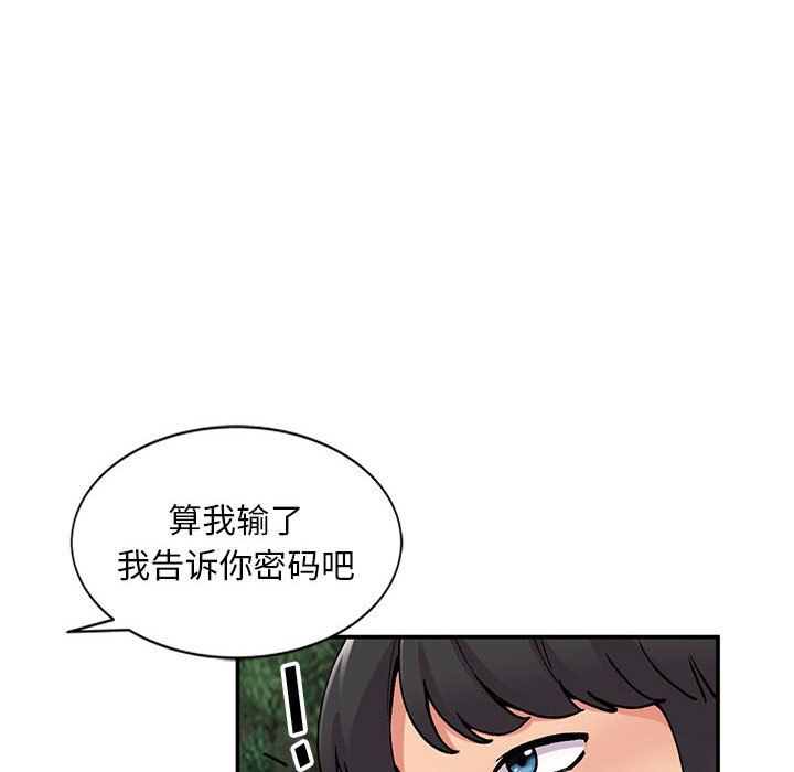 《姐姐的秘密》在线观看 第64话 漫画图片142