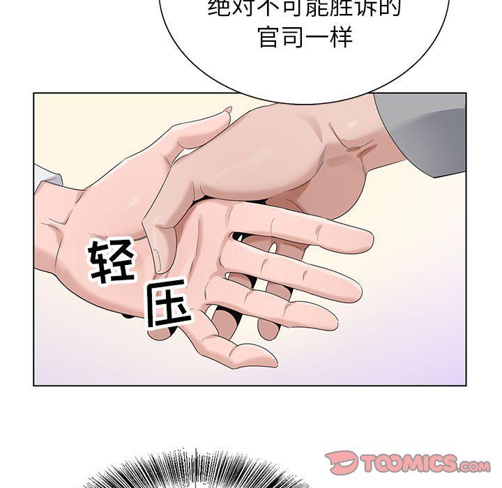 《神之手》在线观看 第41话 漫画图片111