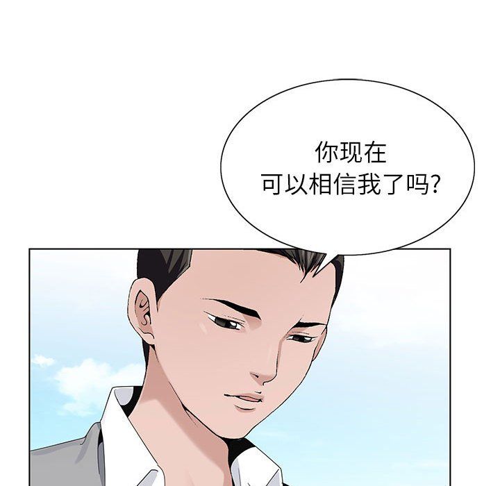 《神之手》在线观看 第41话 漫画图片119