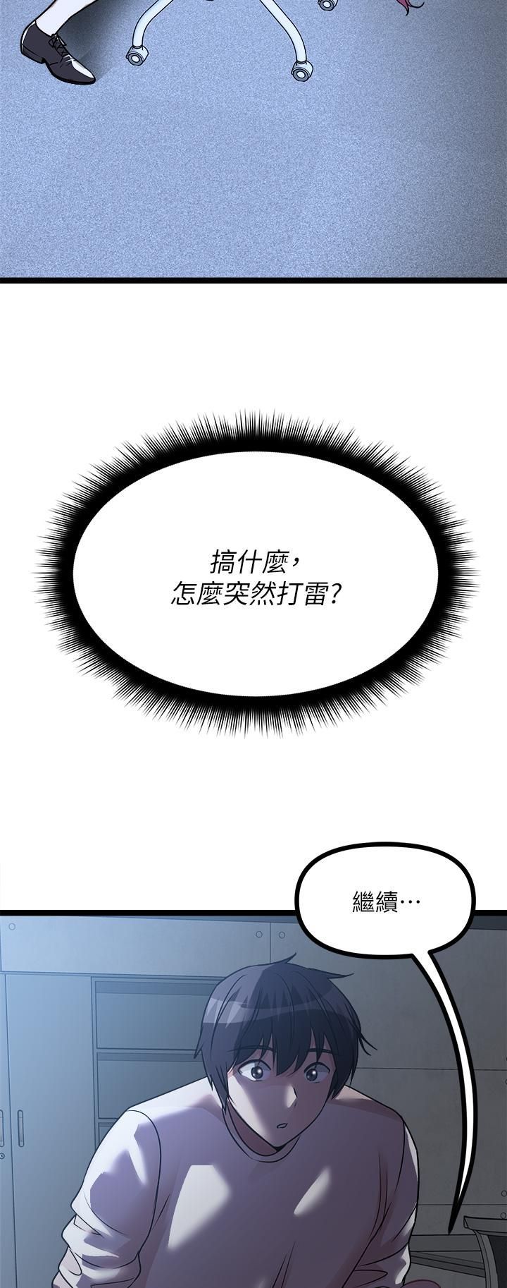 《原味拍賣》在线观看 第13话-请你温柔一点 漫画图片137