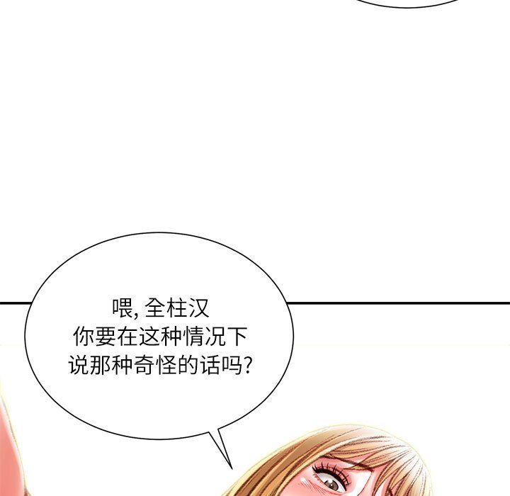 《不務正業》在线观看 第37话 漫画图片8