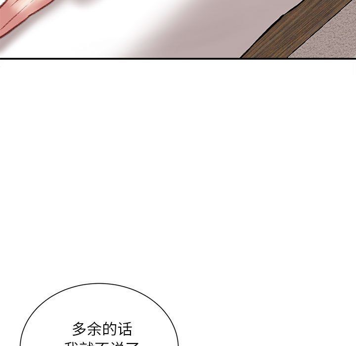 《不務正業》在线观看 第37话 漫画图片12