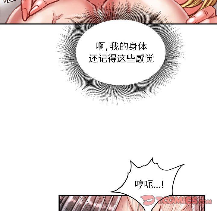 《不務正業》在线观看 第37话 漫画图片21