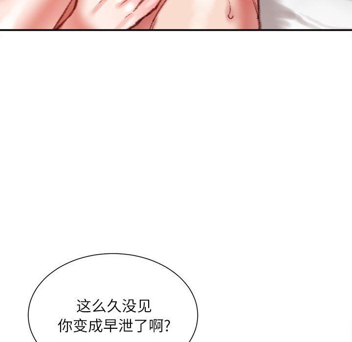 《不務正業》在线观看 第37话 漫画图片46