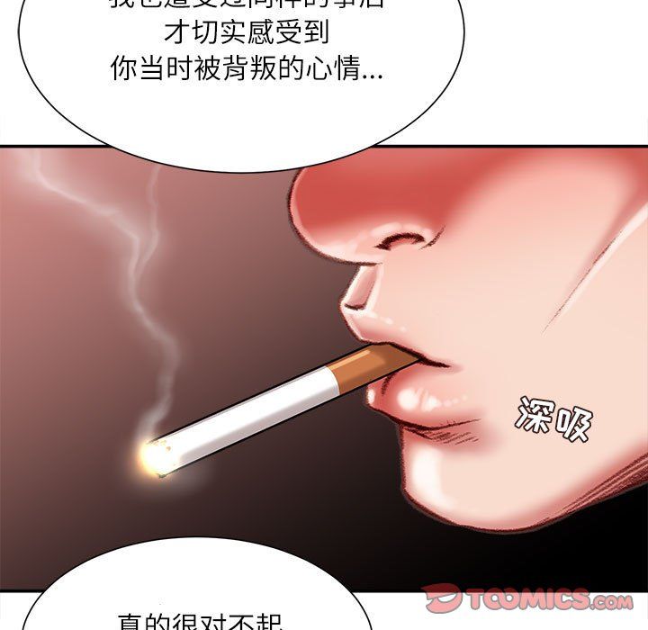 《不務正業》在线观看 第37话 漫画图片123