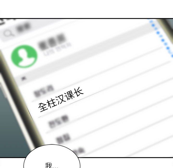 《不務正業》在线观看 第37话 漫画图片138