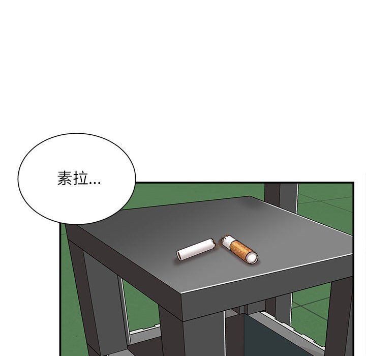 《不務正業》在线观看 第38话 漫画图片47