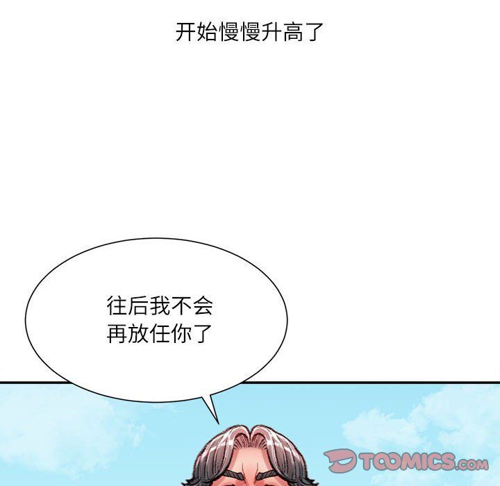 《不務正業》在线观看 第38话 漫画图片81