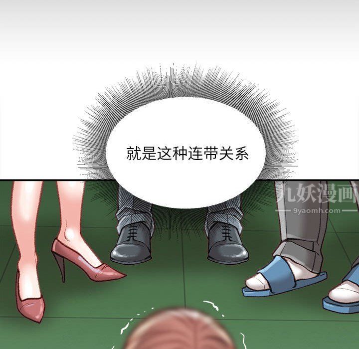 《不務正業》在线观看 第38话 漫画图片119