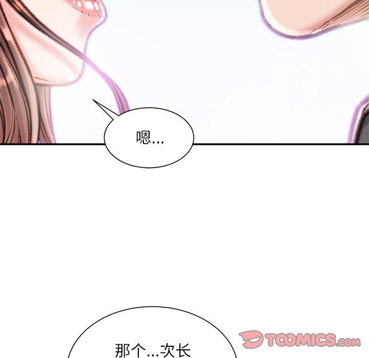 《不務正業》在线观看 第39话 漫画图片21