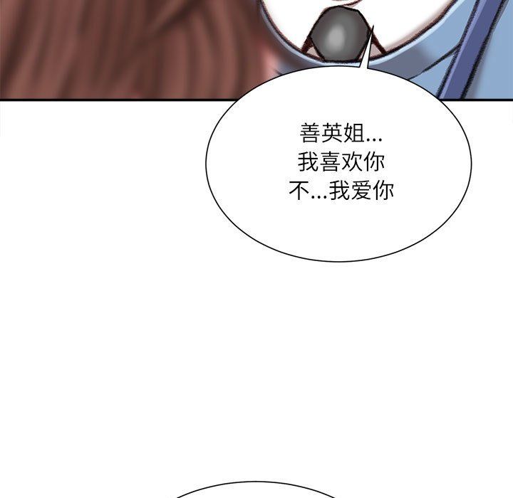 《不務正業》在线观看 第39话 漫画图片23