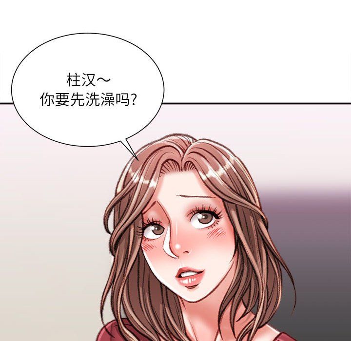 《不務正業》在线观看 第39话 漫画图片50