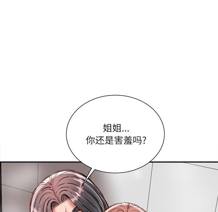 《不務正業》在线观看 第39话 漫画图片67