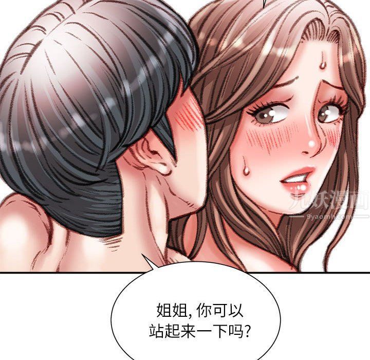 《不務正業》在线观看 第39话 漫画图片80