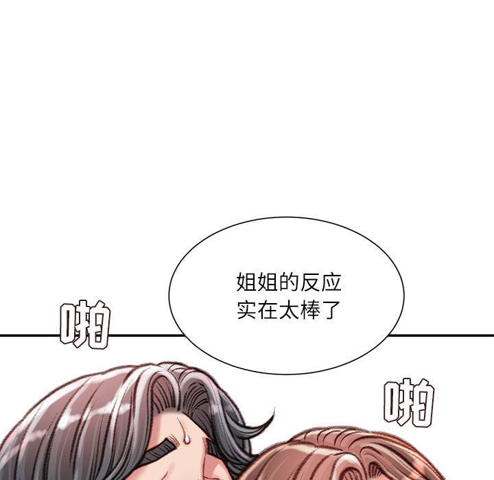 《不務正業》在线观看 第39话 漫画图片106