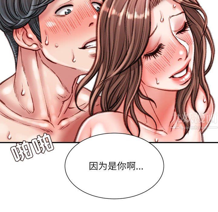 《不務正業》在线观看 第39话 漫画图片107