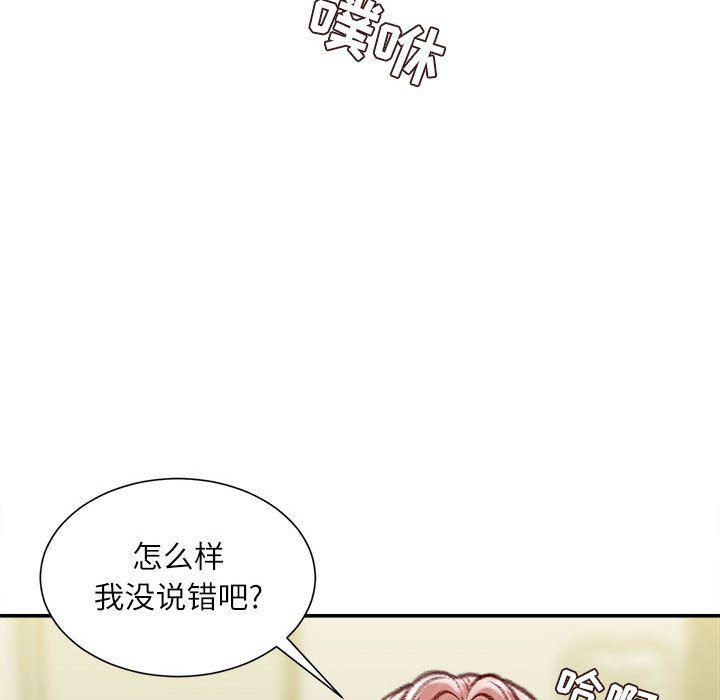 《不務正業》在线观看 第40话-最终话 漫画图片33