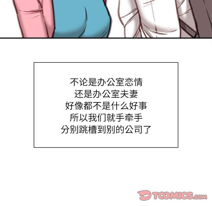 《不務正業》在线观看 第40话-最终话 漫画图片129