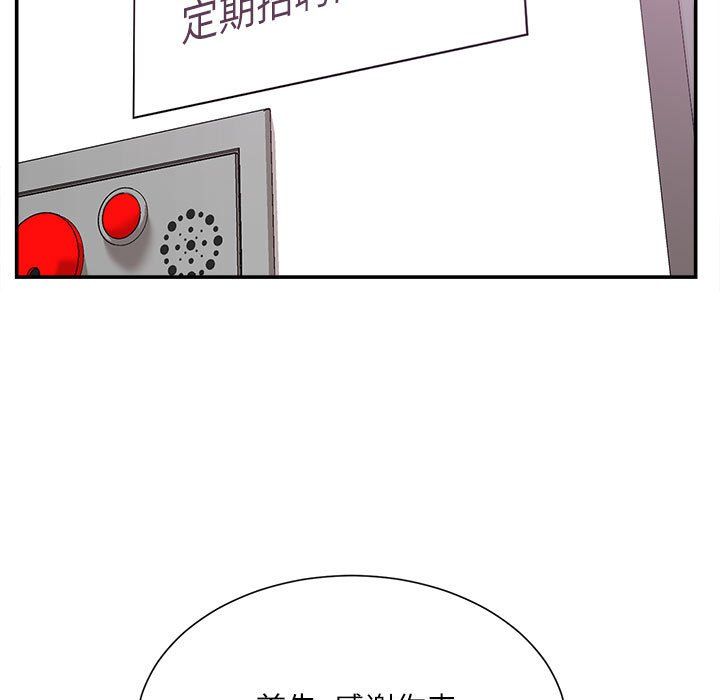 《不務正業》在线观看 第40话-最终话 漫画图片139