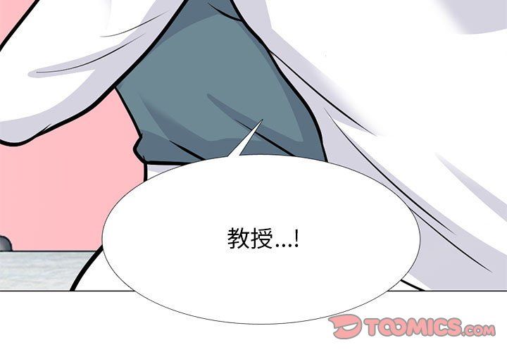 《心機女教授》在线观看 第137话 漫画图片3