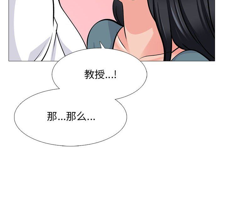 《心機女教授》在线观看 第137话 漫画图片34