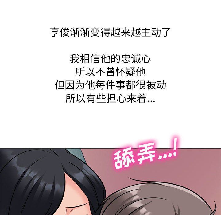 《心機女教授》在线观看 第137话 漫画图片46