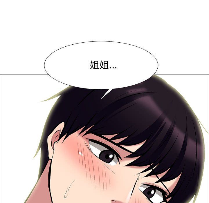 《心機女教授》在线观看 第137话 漫画图片73