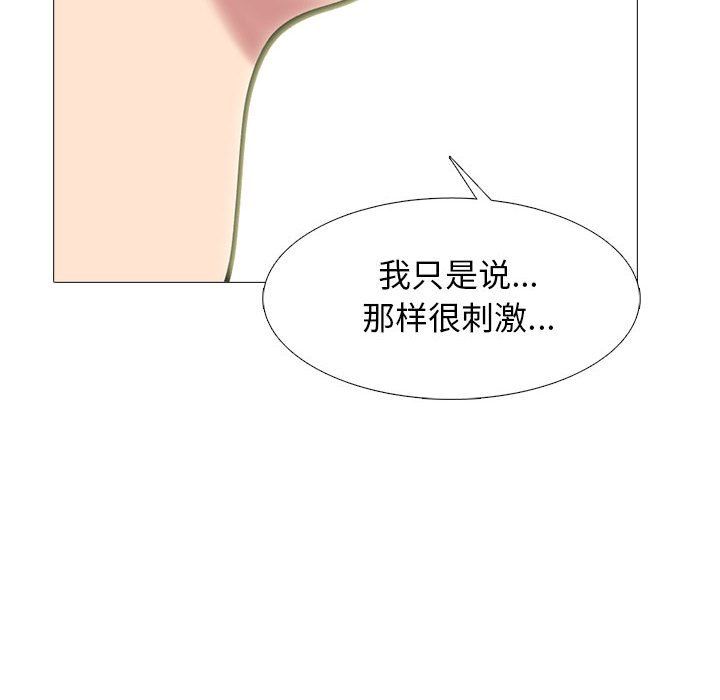 《心機女教授》在线观看 第137话 漫画图片76