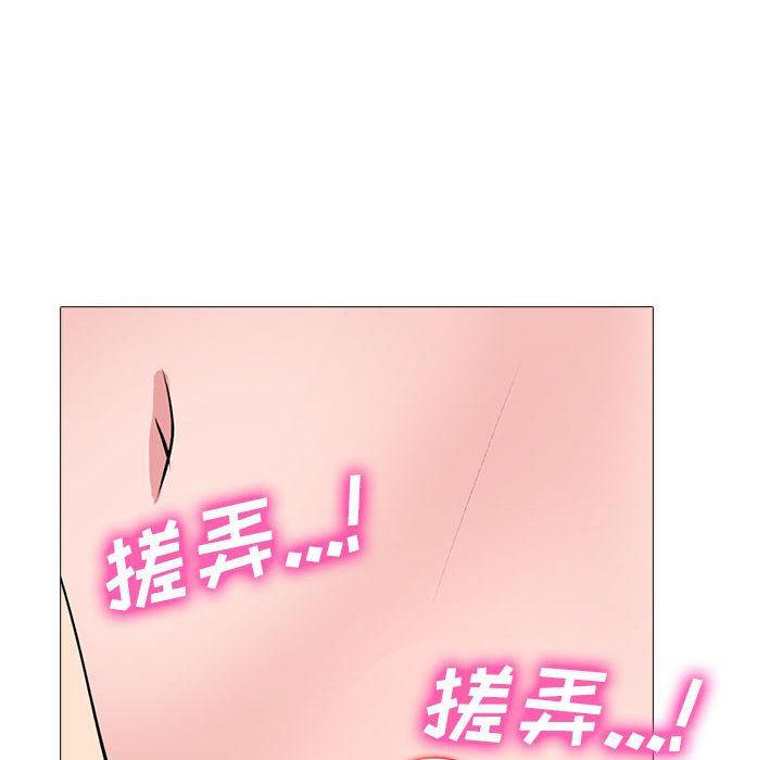 《心機女教授》在线观看 第137话 漫画图片108