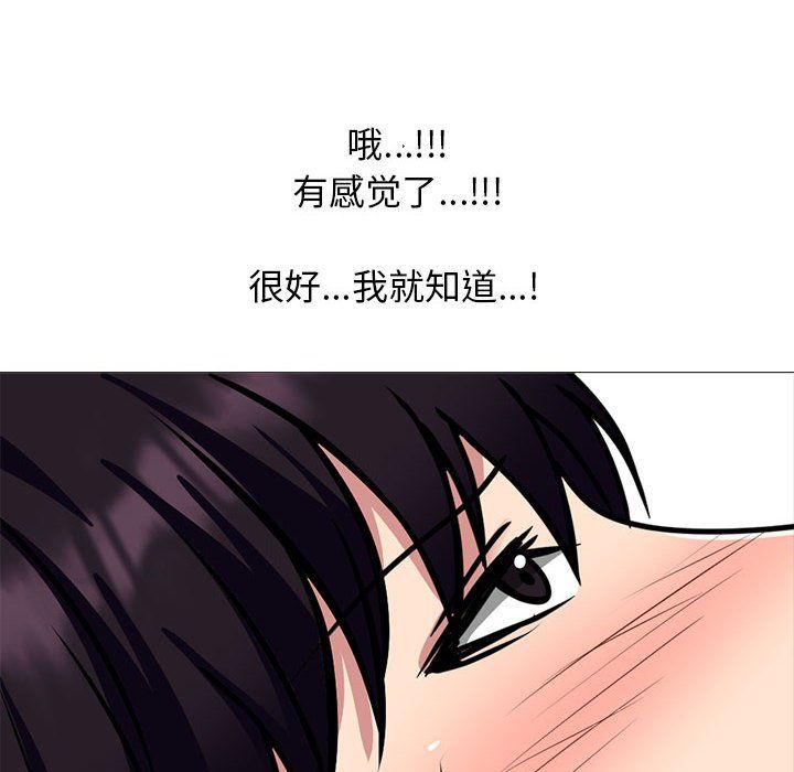 《心機女教授》在线观看 第137话 漫画图片112