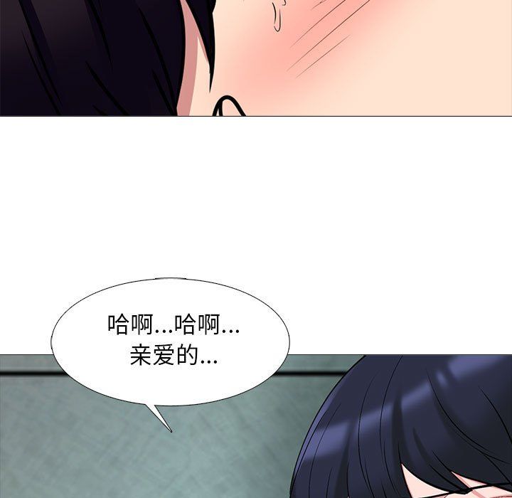 《心機女教授》在线观看 第137话 漫画图片113