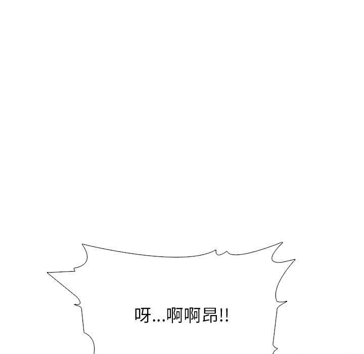 《心機女教授》在线观看 第137话 漫画图片135