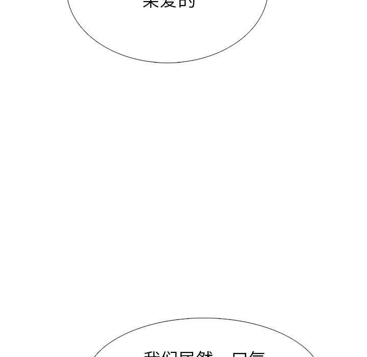 《心機女教授》在线观看 第137话 漫画图片141