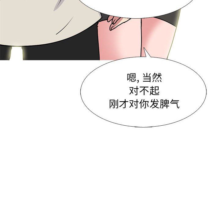 《心機女教授》在线观看 第137话 漫画图片144