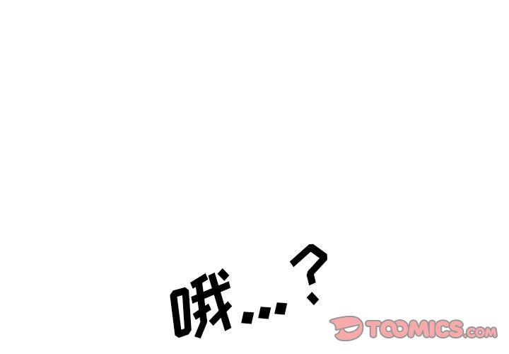 《心機女教授》在线观看 第138话 漫画图片3