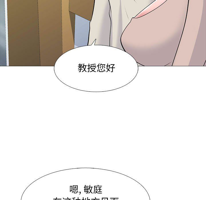 《心機女教授》在线观看 第138话 漫画图片17