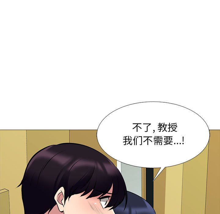 《心機女教授》在线观看 第138话 漫画图片35