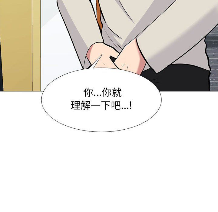 《心機女教授》在线观看 第138话 漫画图片46