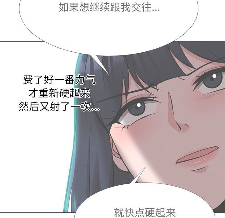 《心機女教授》在线观看 第138话 漫画图片52