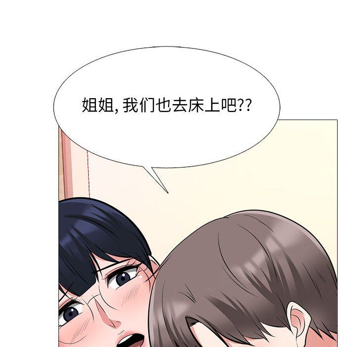 《心機女教授》在线观看 第138话 漫画图片130