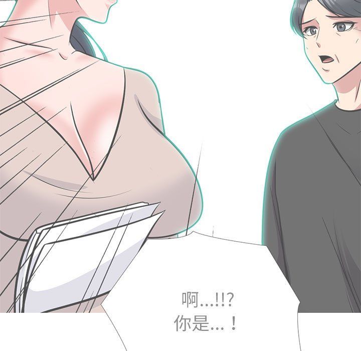 《心機女教授》在线观看 第138话 漫画图片139