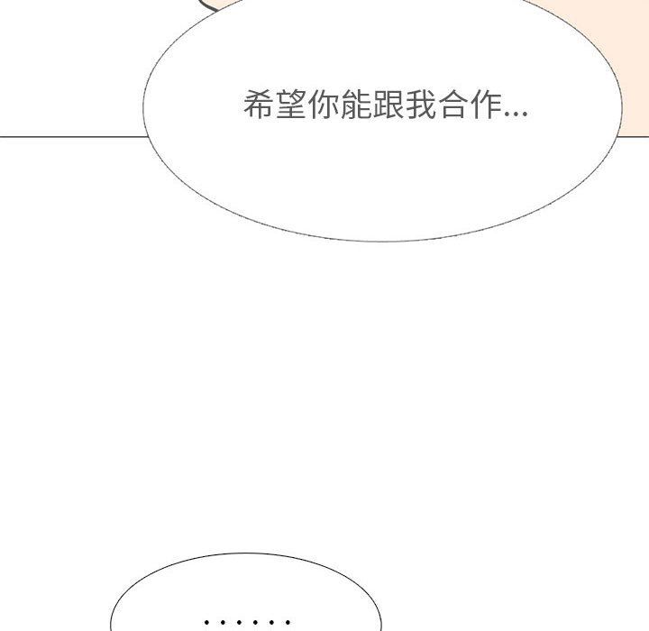 《心機女教授》在线观看 第138话 漫画图片142