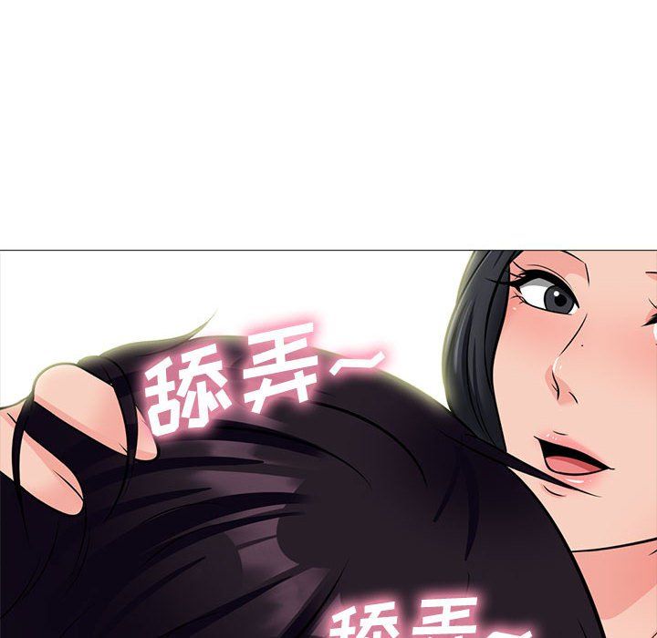 《心機女教授》在线观看 第139话 漫画图片32