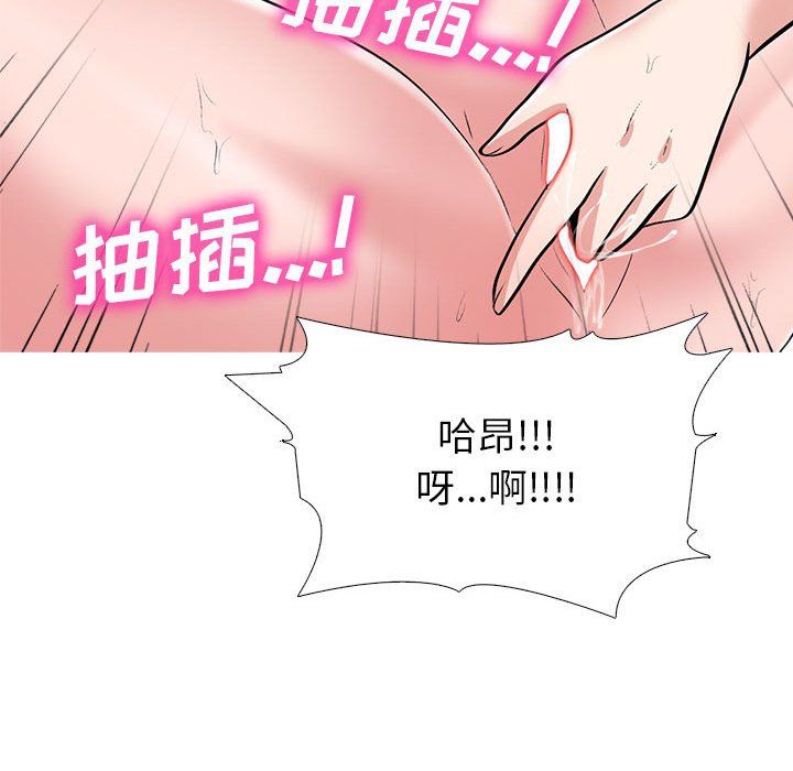 《心機女教授》在线观看 第139话 漫画图片62