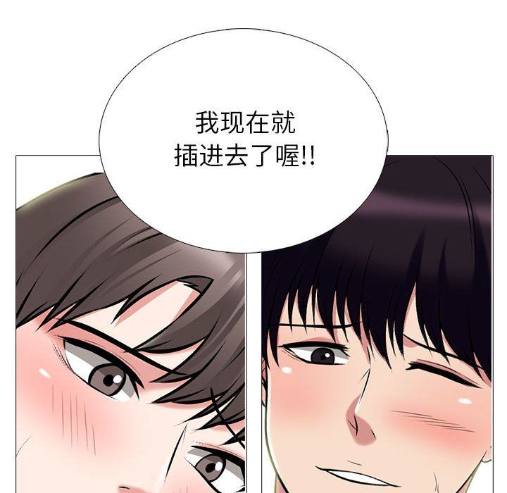 《心機女教授》在线观看 第139话 漫画图片115