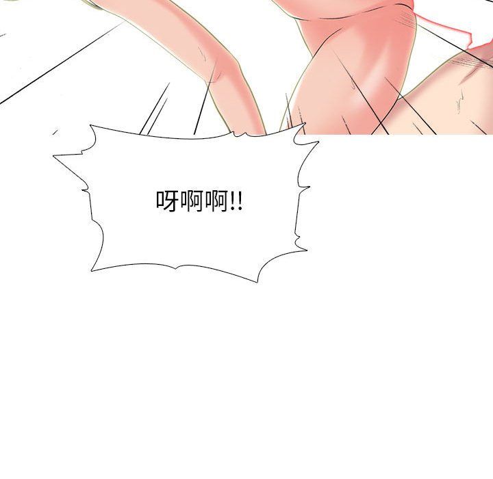 《心機女教授》在线观看 第139话 漫画图片122