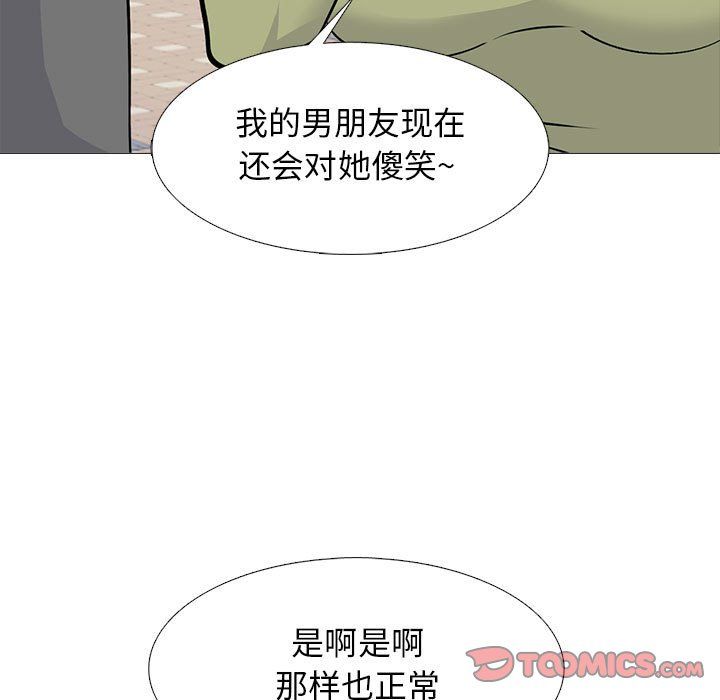 《心機女教授》在线观看 第140话 漫画图片51