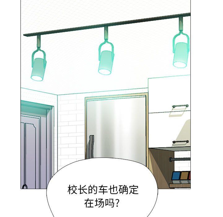 《心機女教授》在线观看 第140话 漫画图片107