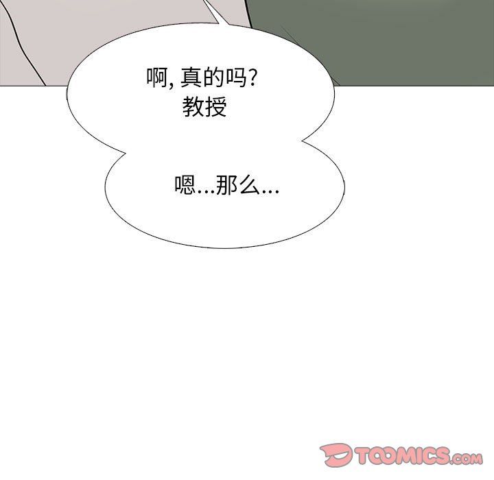 《心機女教授》在线观看 第140话 漫画图片117